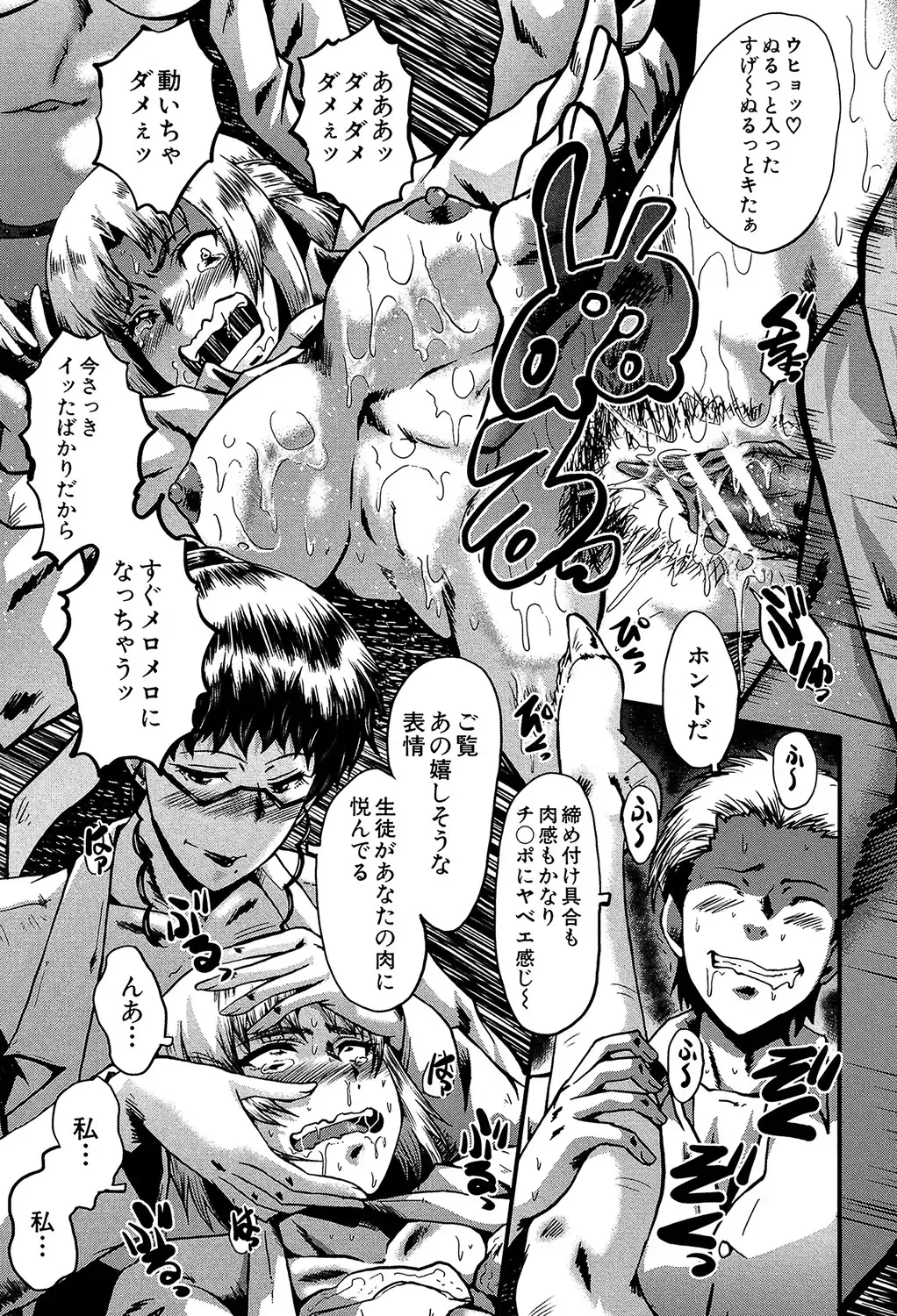 [Sink] Yaribeya no Oyako Fhentai - Page 182