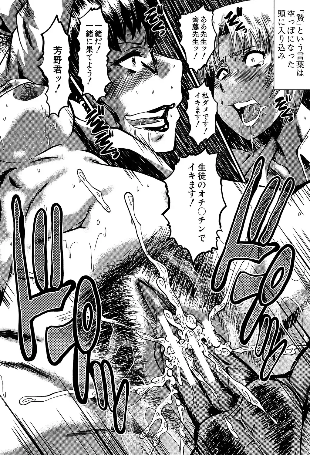 [Sink] Yaribeya no Oyako Fhentai - Page 185