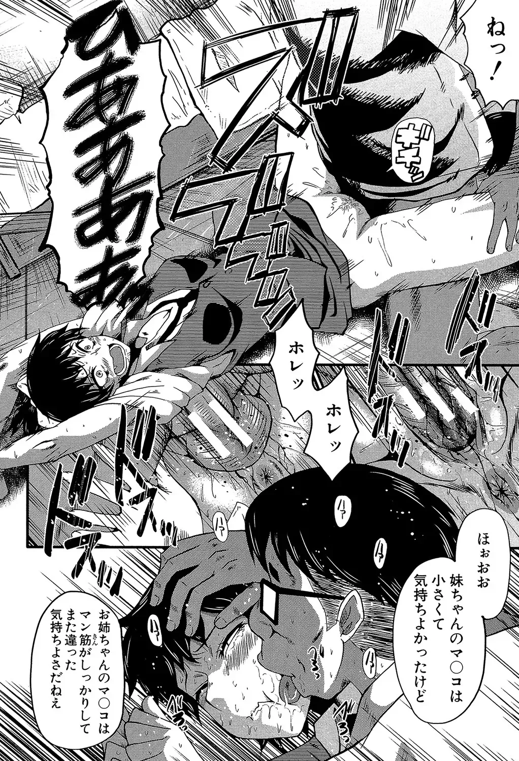 [Sink] Yaribeya no Oyako Fhentai - Page 19