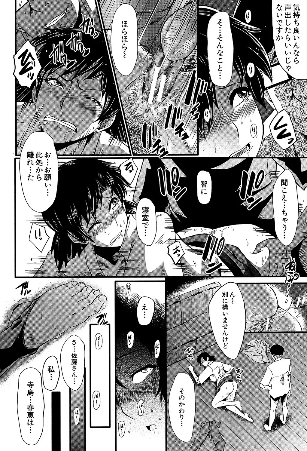 [Sink] Yaribeya no Oyako Fhentai - Page 37