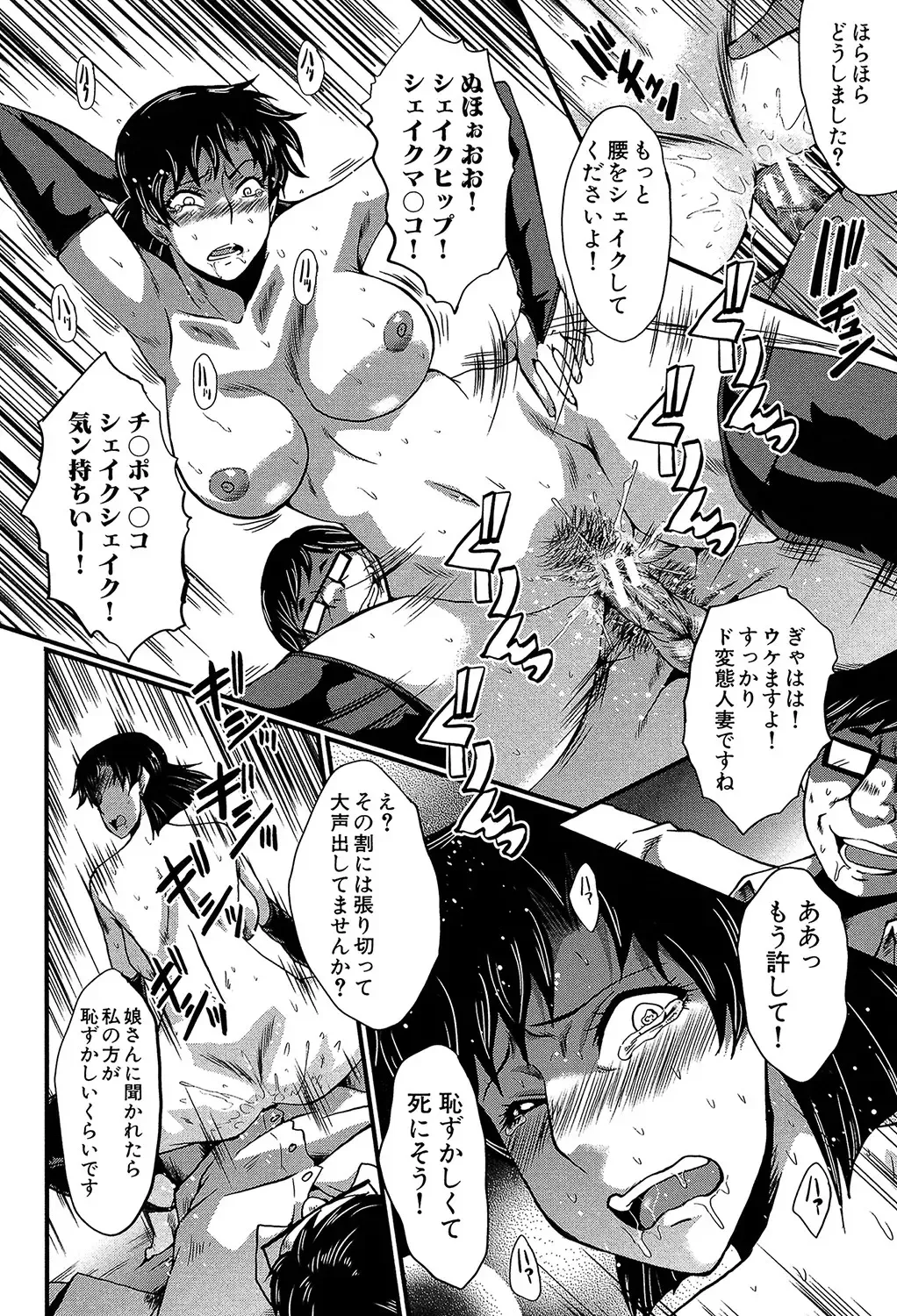 [Sink] Yaribeya no Oyako Fhentai - Page 39