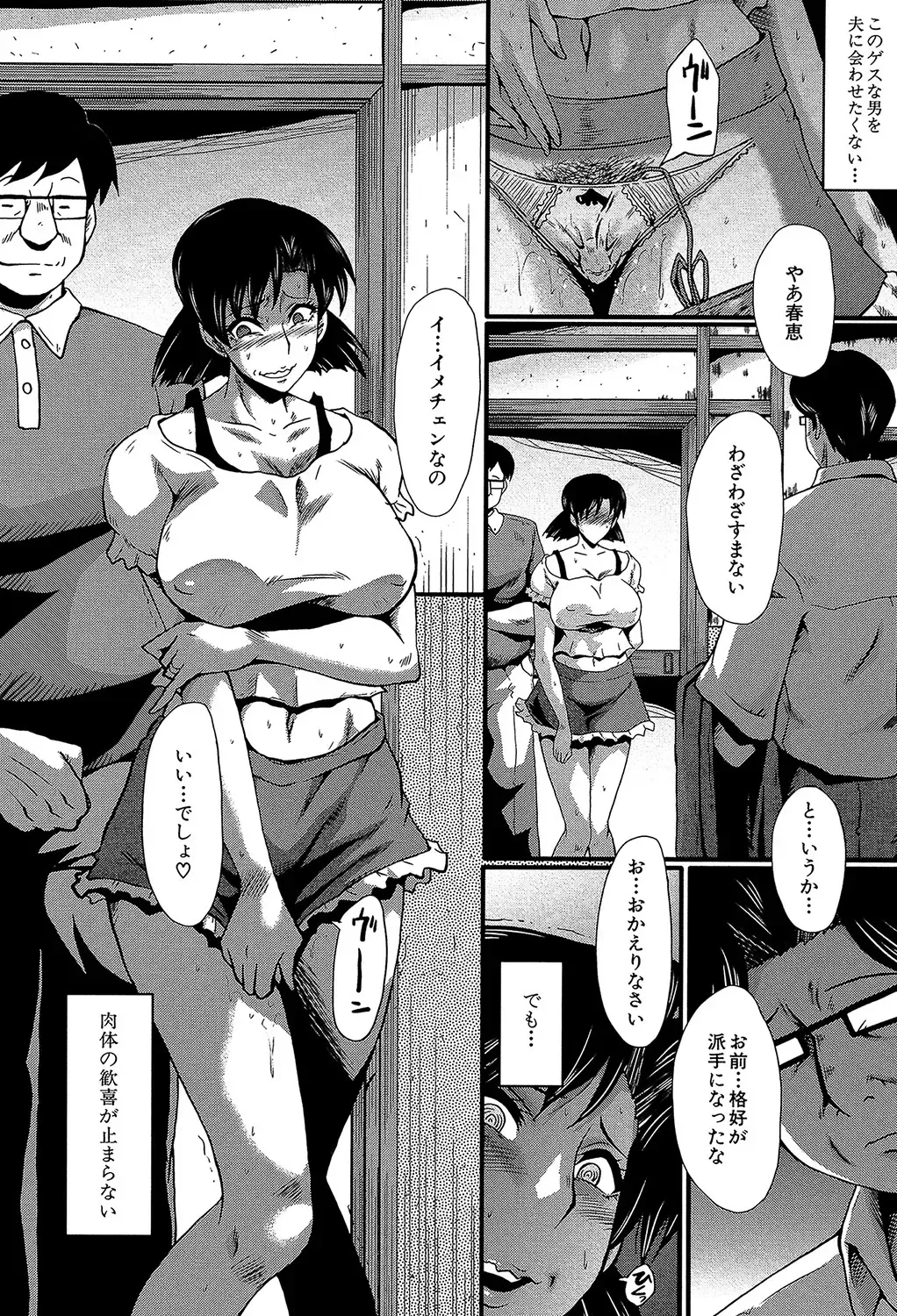 [Sink] Yaribeya no Oyako Fhentai - Page 47