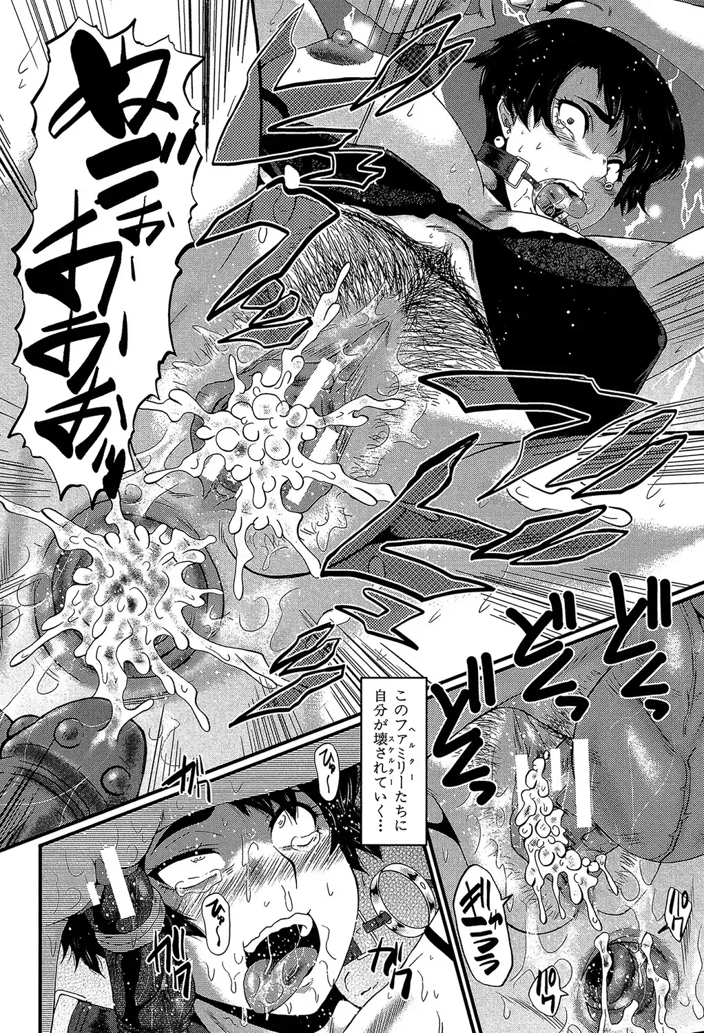 [Sink] Yaribeya no Oyako Fhentai - Page 83