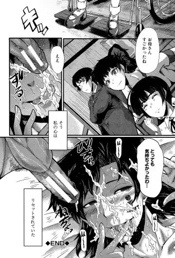 [Sink] Yaribeya no Oyako Fhentai - Page 105