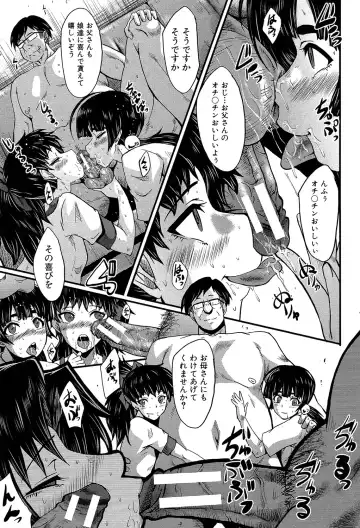 [Sink] Yaribeya no Oyako Fhentai - Page 112