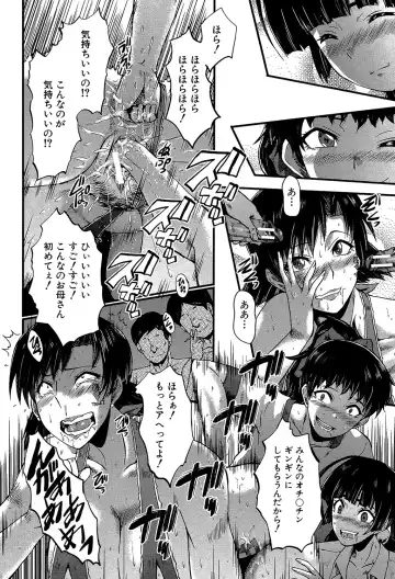 [Sink] Yaribeya no Oyako Fhentai - Page 113