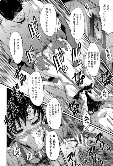 [Sink] Yaribeya no Oyako Fhentai - Page 115