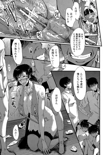 [Sink] Yaribeya no Oyako Fhentai - Page 118