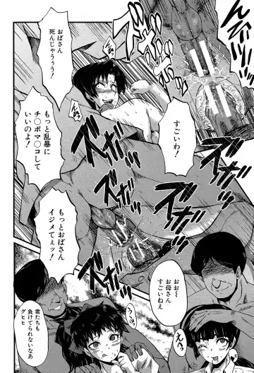 [Sink] Yaribeya no Oyako Fhentai - Page 119