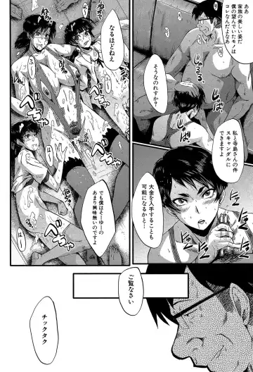 [Sink] Yaribeya no Oyako Fhentai - Page 123