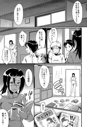[Sink] Yaribeya no Oyako Fhentai - Page 126