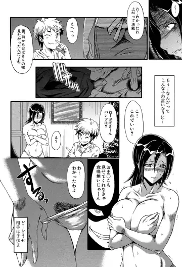 [Sink] Yaribeya no Oyako Fhentai - Page 131