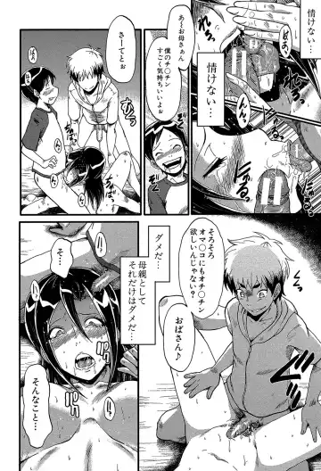 [Sink] Yaribeya no Oyako Fhentai - Page 139