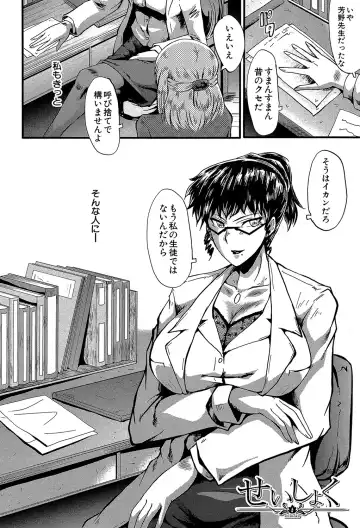 [Sink] Yaribeya no Oyako Fhentai - Page 147