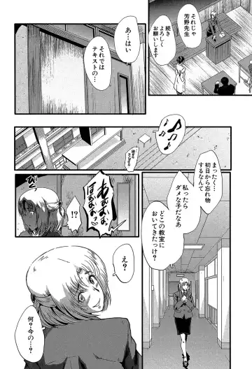 [Sink] Yaribeya no Oyako Fhentai - Page 149