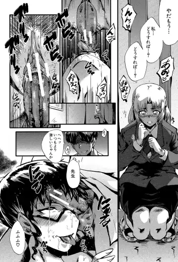 [Sink] Yaribeya no Oyako Fhentai - Page 151