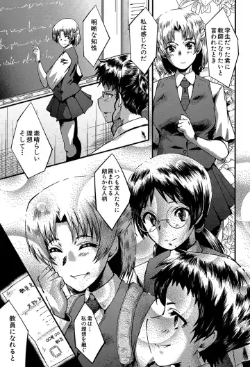 [Sink] Yaribeya no Oyako Fhentai - Page 170