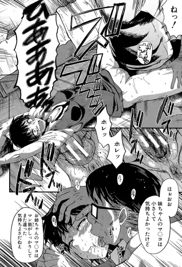 [Sink] Yaribeya no Oyako Fhentai - Page 19