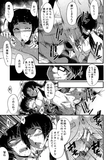 [Sink] Yaribeya no Oyako Fhentai - Page 20