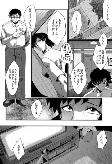 [Sink] Yaribeya no Oyako Fhentai - Page 29