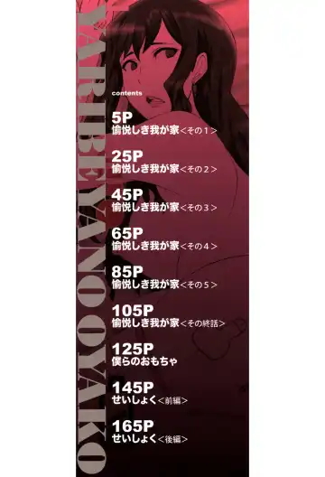 [Sink] Yaribeya no Oyako Fhentai - Page 3