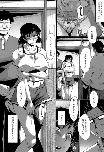 [Sink] Yaribeya no Oyako Fhentai - Page 47