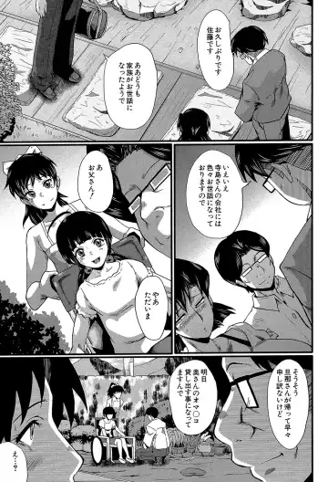 [Sink] Yaribeya no Oyako Fhentai - Page 48