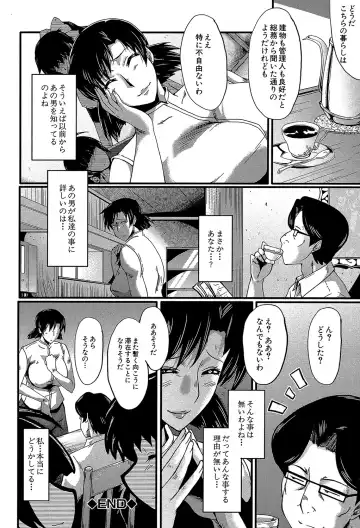 [Sink] Yaribeya no Oyako Fhentai - Page 65