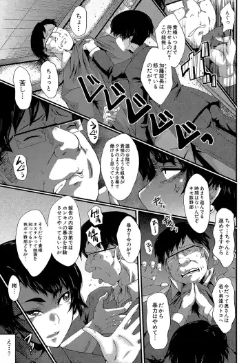 [Sink] Yaribeya no Oyako Fhentai - Page 70