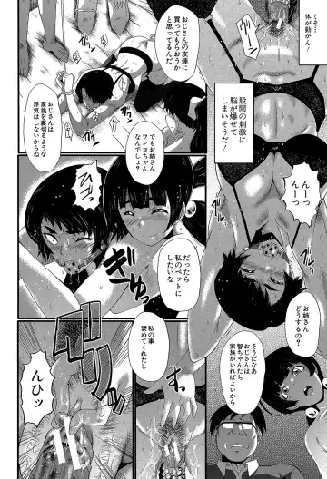 [Sink] Yaribeya no Oyako Fhentai - Page 73