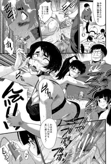 [Sink] Yaribeya no Oyako Fhentai - Page 80