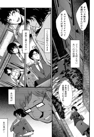 [Sink] Yaribeya no Oyako Fhentai - Page 88