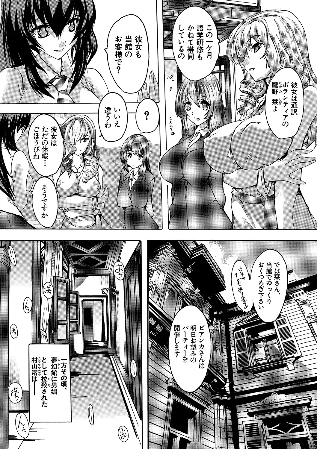 [Natsuka Q-ya] Gokujou!! Harem-kan - Excellent!! A mansion of Harem Fhentai - Page 107