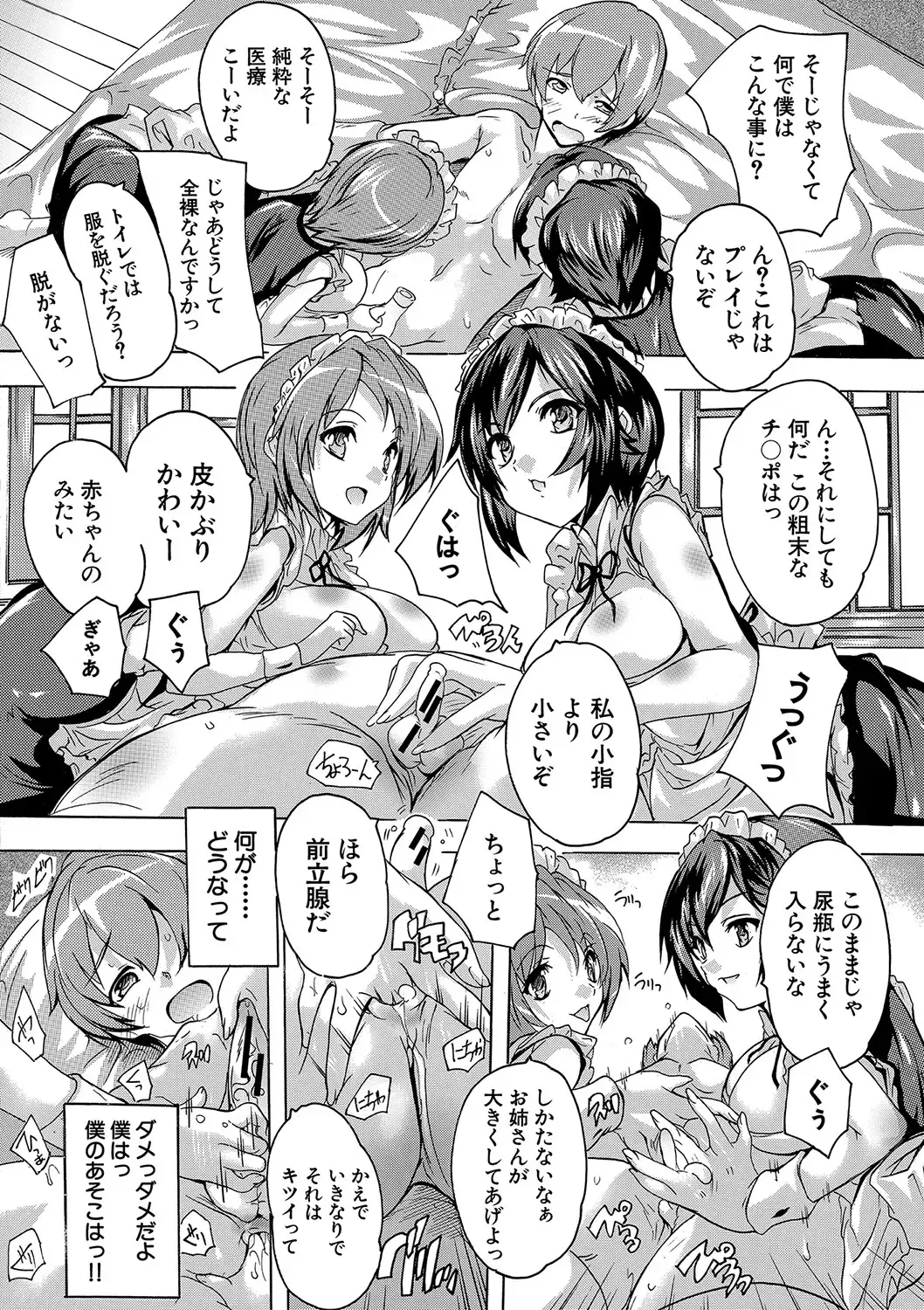 [Natsuka Q-ya] Gokujou!! Harem-kan - Excellent!! A mansion of Harem Fhentai - Page 11