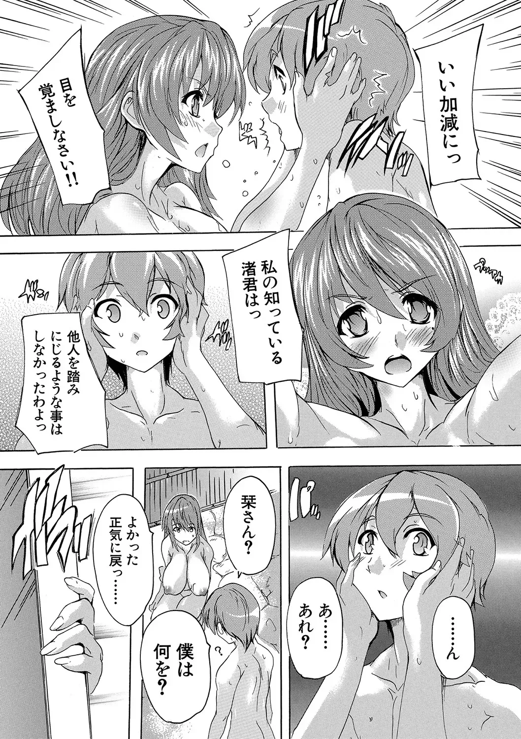 [Natsuka Q-ya] Gokujou!! Harem-kan - Excellent!! A mansion of Harem Fhentai - Page 132