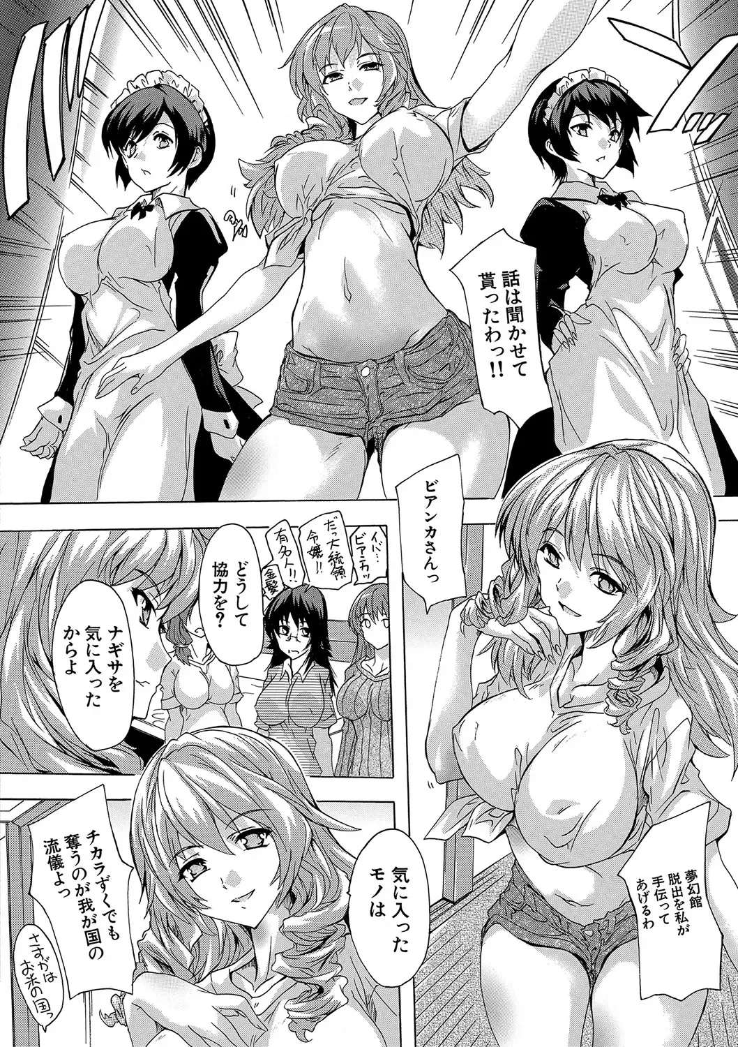 [Natsuka Q-ya] Gokujou!! Harem-kan - Excellent!! A mansion of Harem Fhentai - Page 139