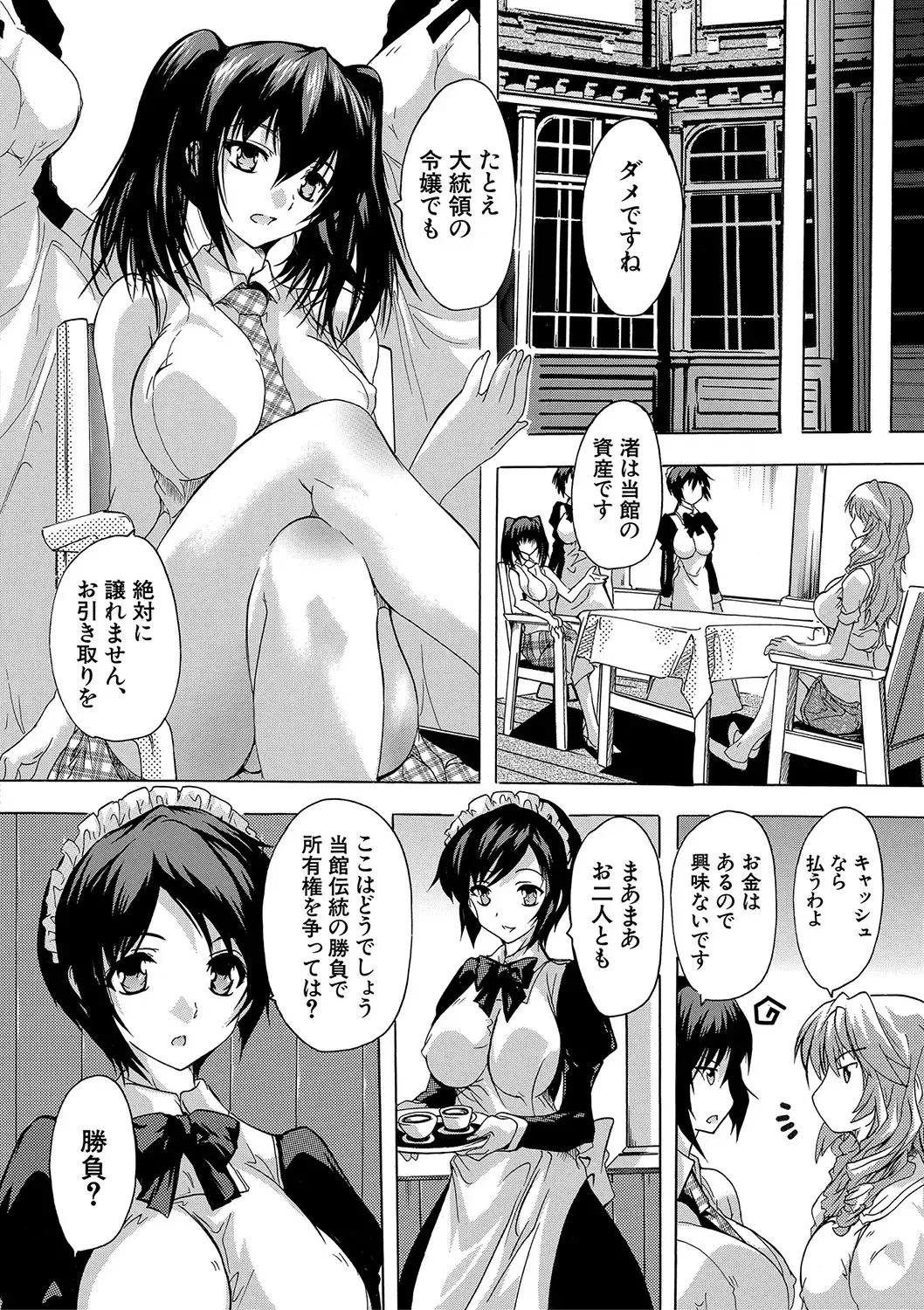 [Natsuka Q-ya] Gokujou!! Harem-kan - Excellent!! A mansion of Harem Fhentai - Page 141