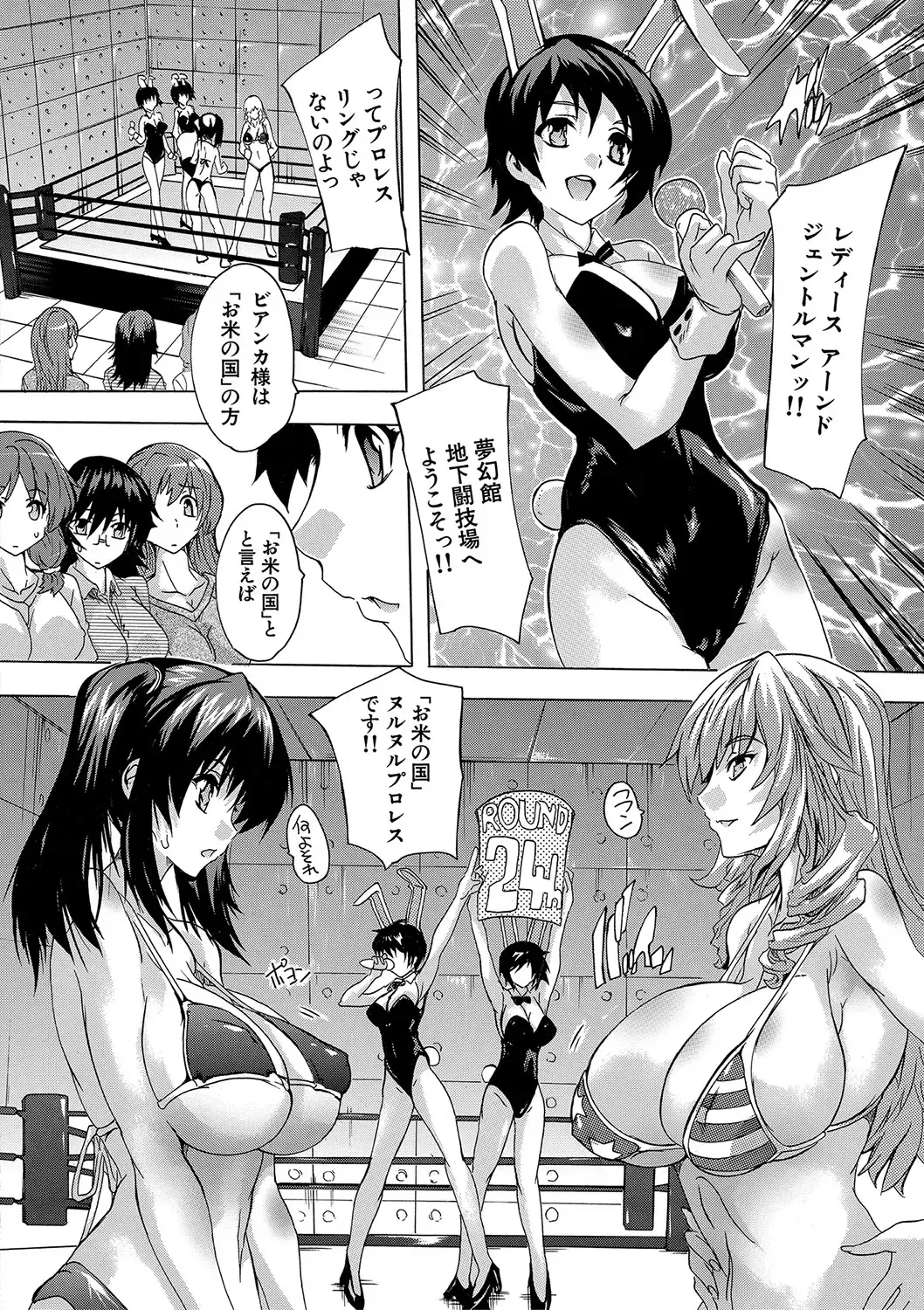 [Natsuka Q-ya] Gokujou!! Harem-kan - Excellent!! A mansion of Harem Fhentai - Page 143