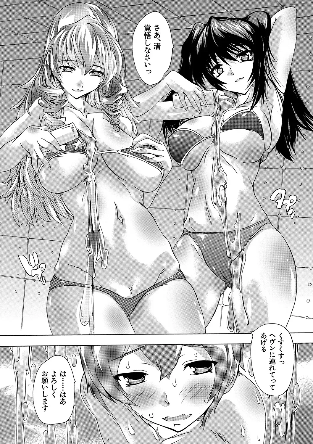 [Natsuka Q-ya] Gokujou!! Harem-kan - Excellent!! A mansion of Harem Fhentai - Page 145