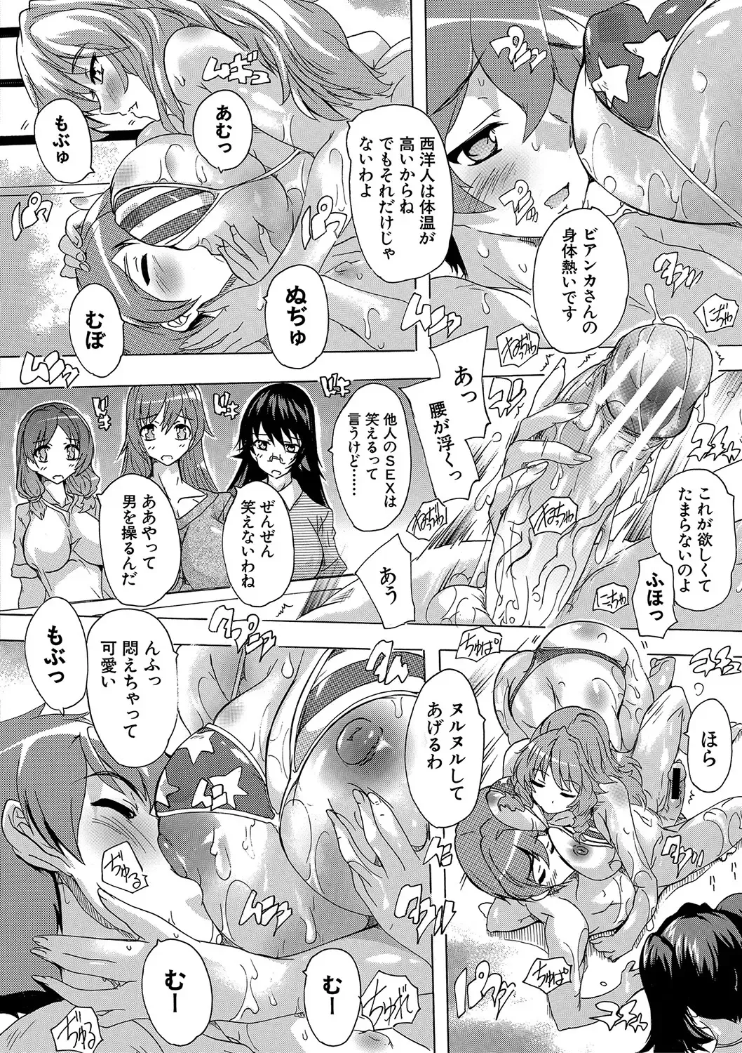 [Natsuka Q-ya] Gokujou!! Harem-kan - Excellent!! A mansion of Harem Fhentai - Page 147