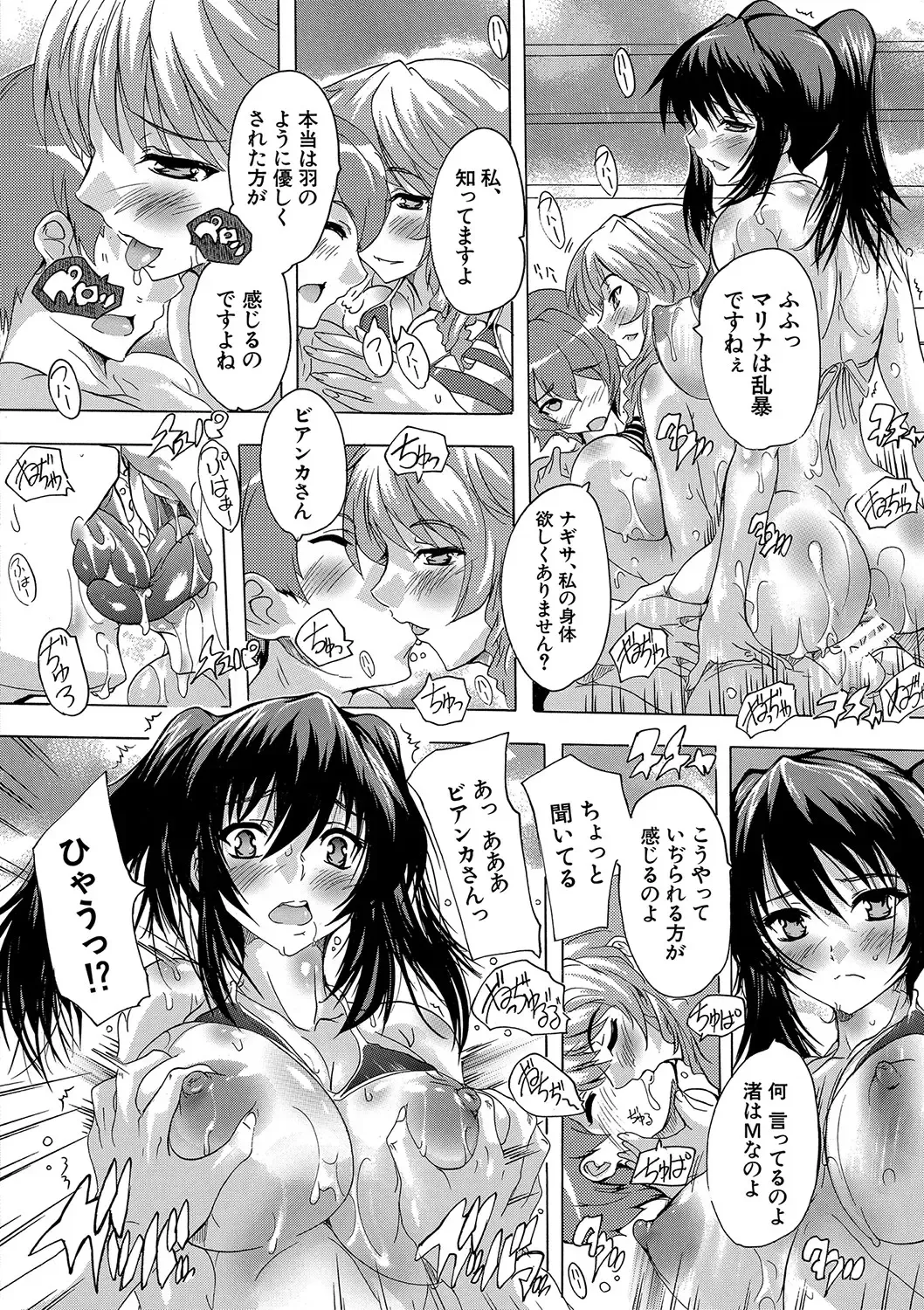[Natsuka Q-ya] Gokujou!! Harem-kan - Excellent!! A mansion of Harem Fhentai - Page 153