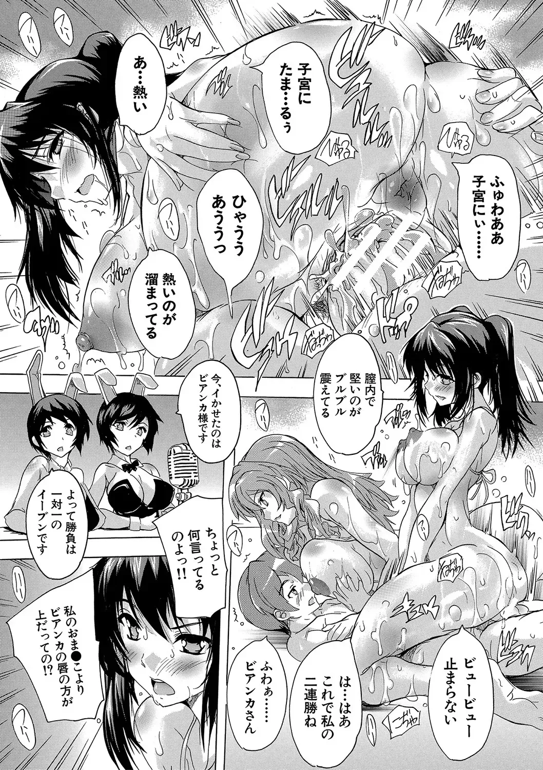 [Natsuka Q-ya] Gokujou!! Harem-kan - Excellent!! A mansion of Harem Fhentai - Page 154
