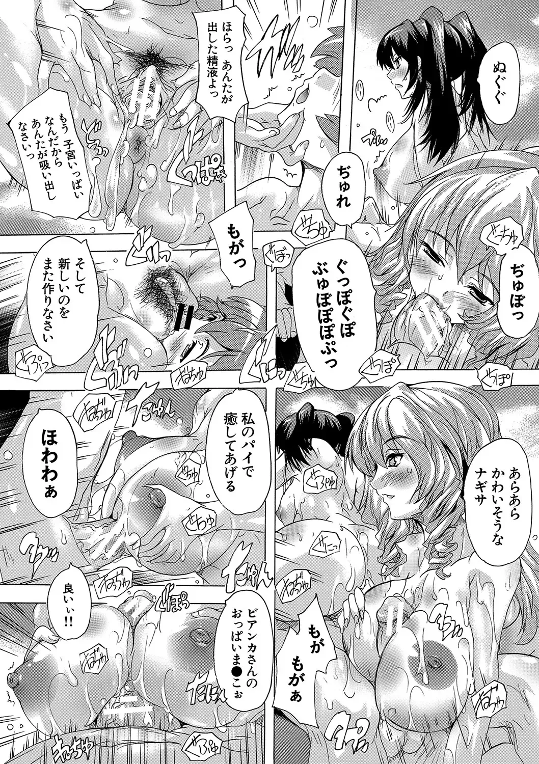 [Natsuka Q-ya] Gokujou!! Harem-kan - Excellent!! A mansion of Harem Fhentai - Page 156