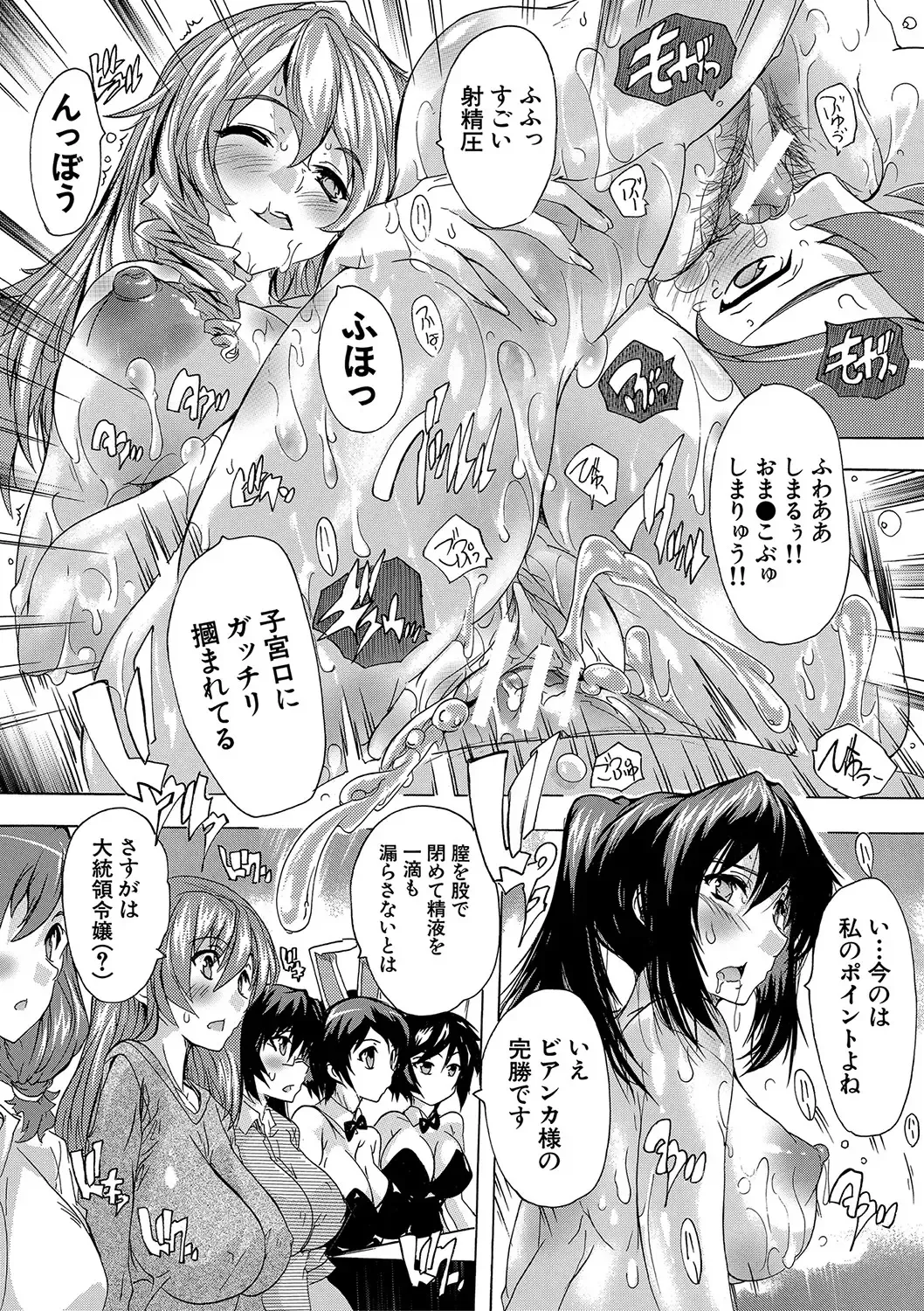 [Natsuka Q-ya] Gokujou!! Harem-kan - Excellent!! A mansion of Harem Fhentai - Page 158