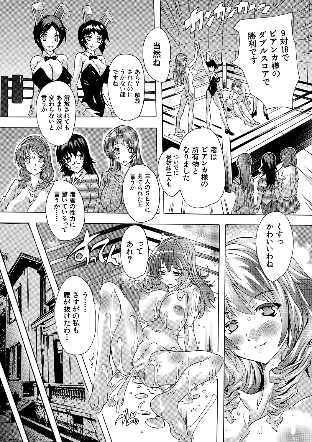 [Natsuka Q-ya] Gokujou!! Harem-kan - Excellent!! A mansion of Harem Fhentai - Page 164