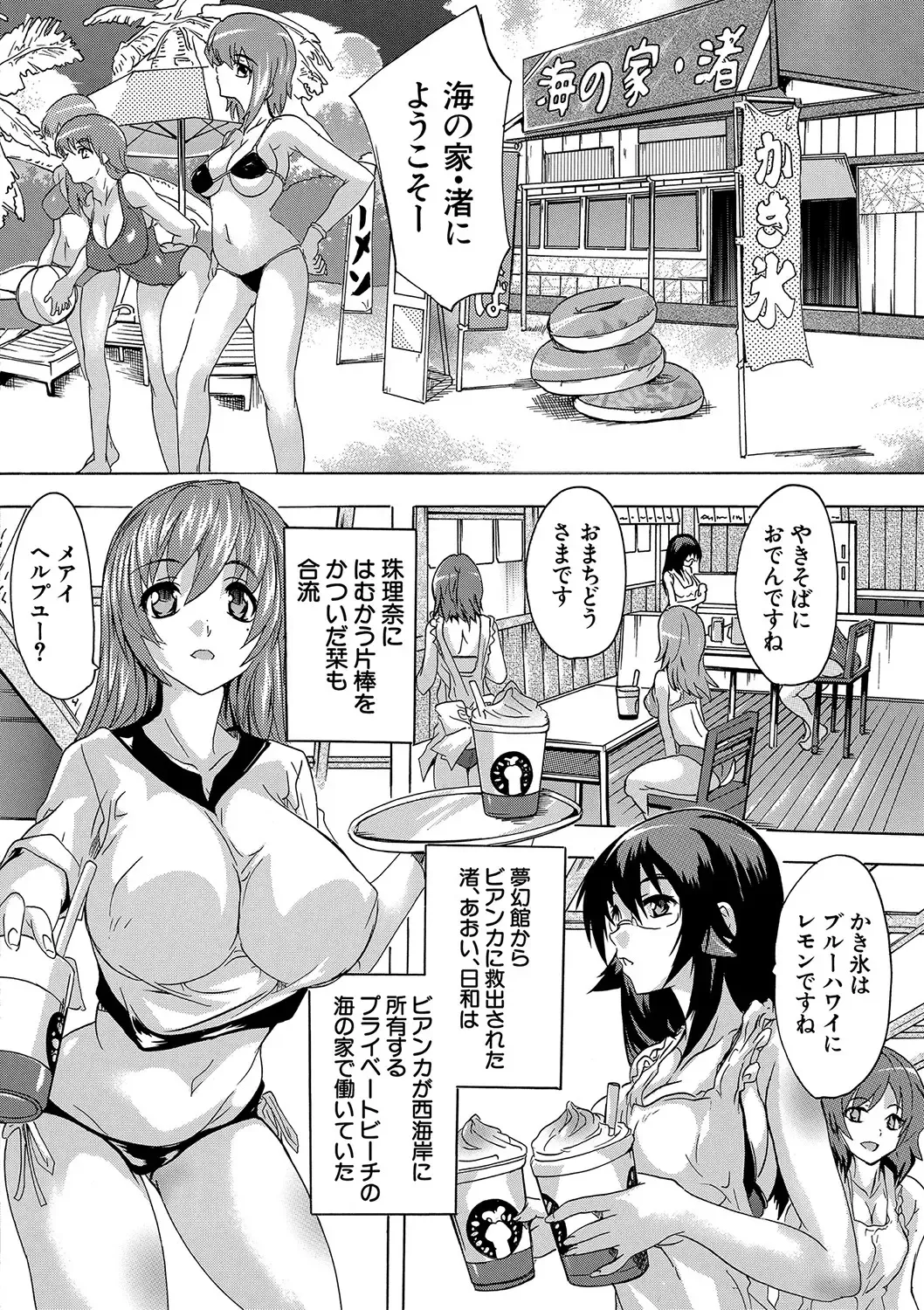 [Natsuka Q-ya] Gokujou!! Harem-kan - Excellent!! A mansion of Harem Fhentai - Page 167
