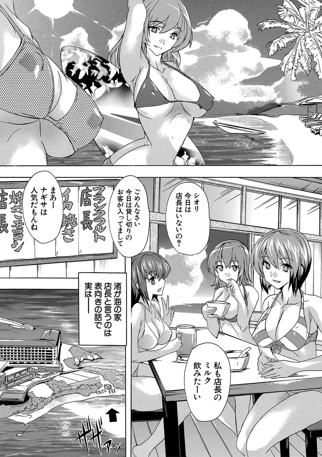 [Natsuka Q-ya] Gokujou!! Harem-kan - Excellent!! A mansion of Harem Fhentai - Page 168
