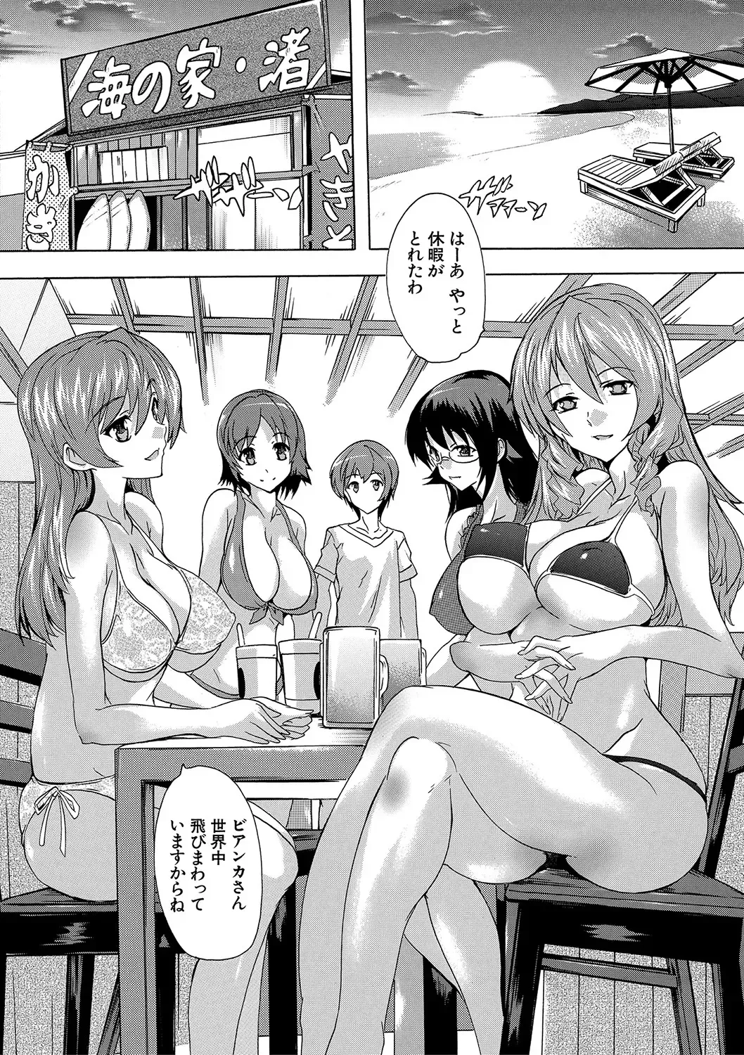 [Natsuka Q-ya] Gokujou!! Harem-kan - Excellent!! A mansion of Harem Fhentai - Page 173