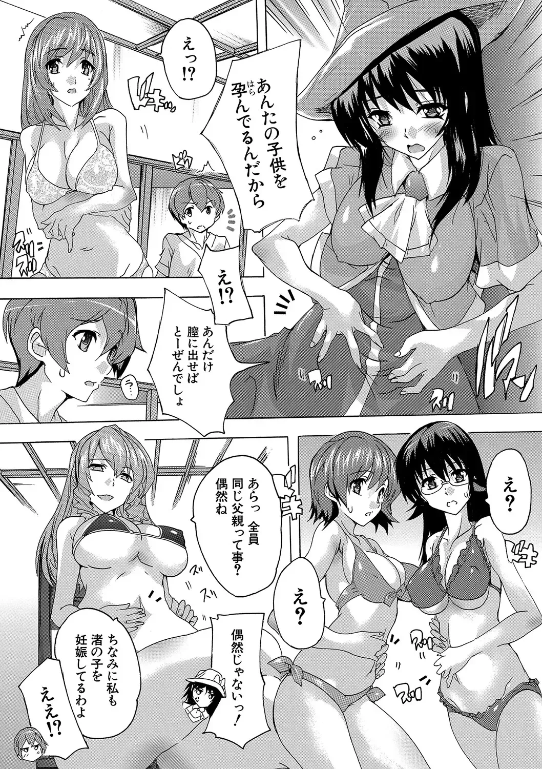 [Natsuka Q-ya] Gokujou!! Harem-kan - Excellent!! A mansion of Harem Fhentai - Page 176