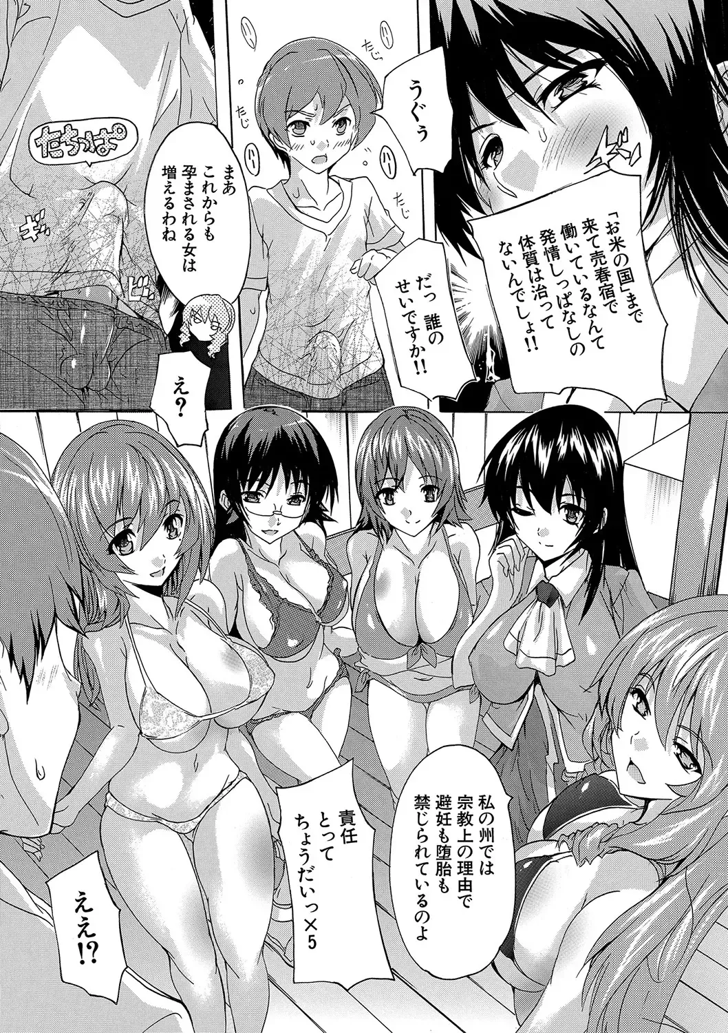 [Natsuka Q-ya] Gokujou!! Harem-kan - Excellent!! A mansion of Harem Fhentai - Page 177